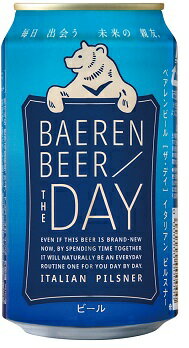 べアレン醸造所 ザ・デイ イタリアンピルスナー 350ml