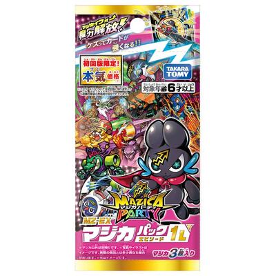 ポケモン　エネルギーカード付き　カードボックス　メガミュウツーXY　新品未開封 ポケモンカードゲーム エネルギーカード付き カードボックス