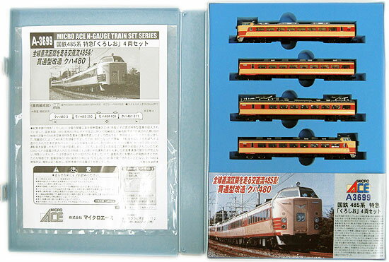 楽天市場】マイクロエース 189系 快速「やすらぎの日光」号6両セット