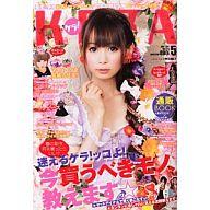 楽天市場】KERA! (ケラ) 2013年 04月号 [雑誌]/インデックス