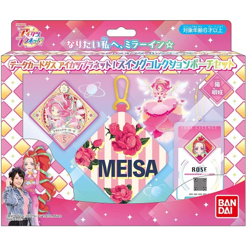 スイングコレクションポーチセット（珠樹るりver.） − グッズ