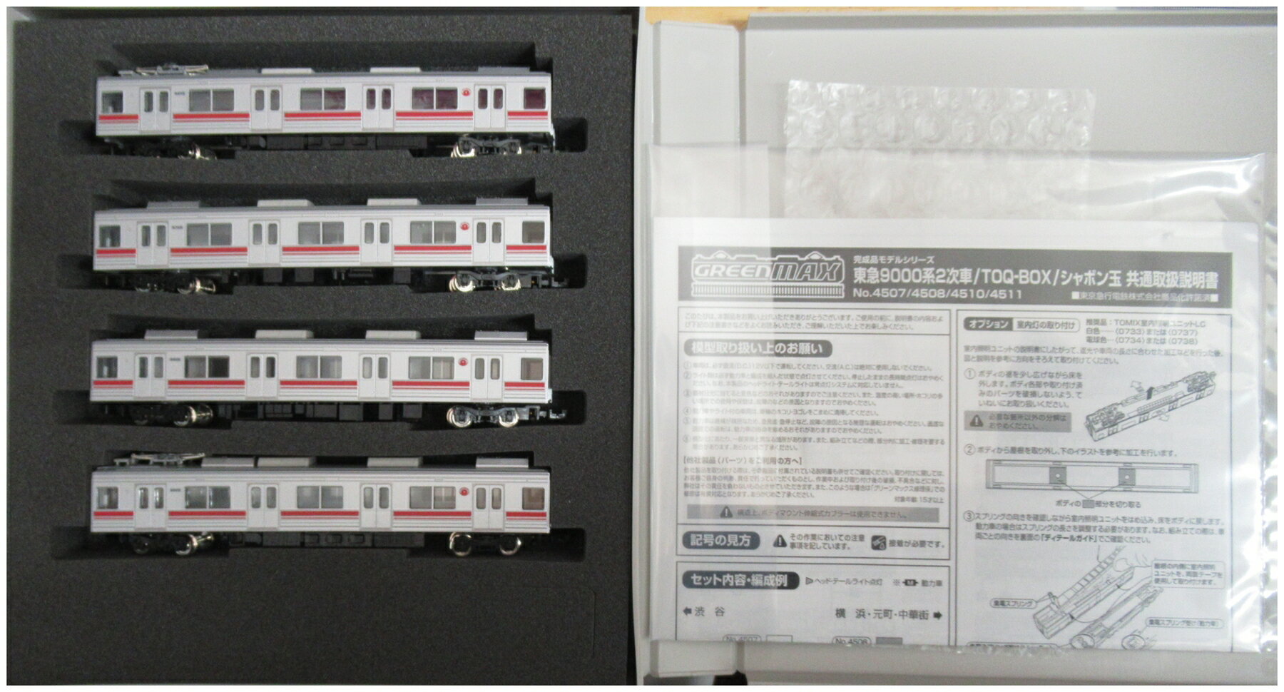 楽天市場】グリーンマックス 鉄道模型 グリーンマックス GREENMAX N