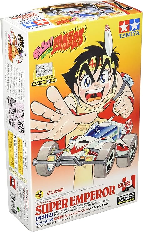レーサーミニ四駆　ダッシュ０１号・超皇帝（スーパーエンペラー）　スペシャルキット