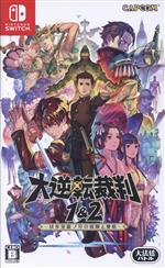 楽天市場】カプコン Switch 大逆転裁判1＆2 −成歩堂龍ノ介の