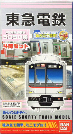 楽天市場】バンダイ バンダイ Bトレインショーティー4両セット東急電鉄