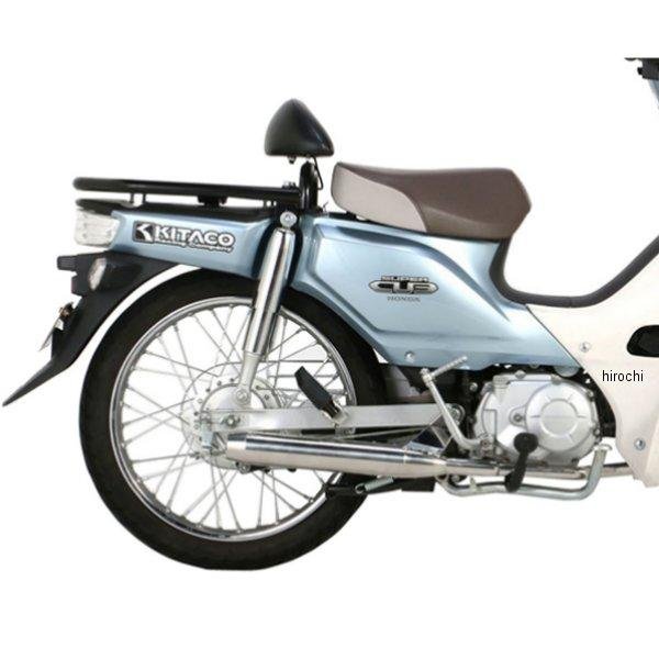 楽天市場】キタコ KITACO キタコ ステンレススポーティーダウン