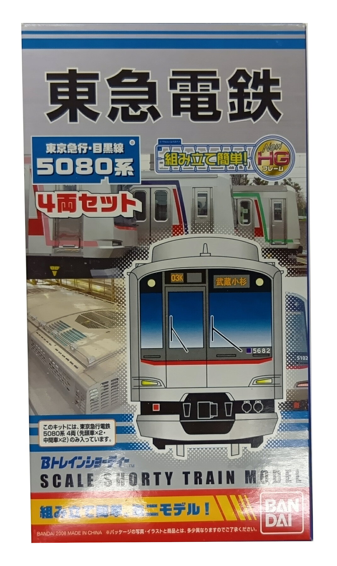 楽天市場】バンダイ バンダイ Bトレインショーティー4両セット東急電鉄