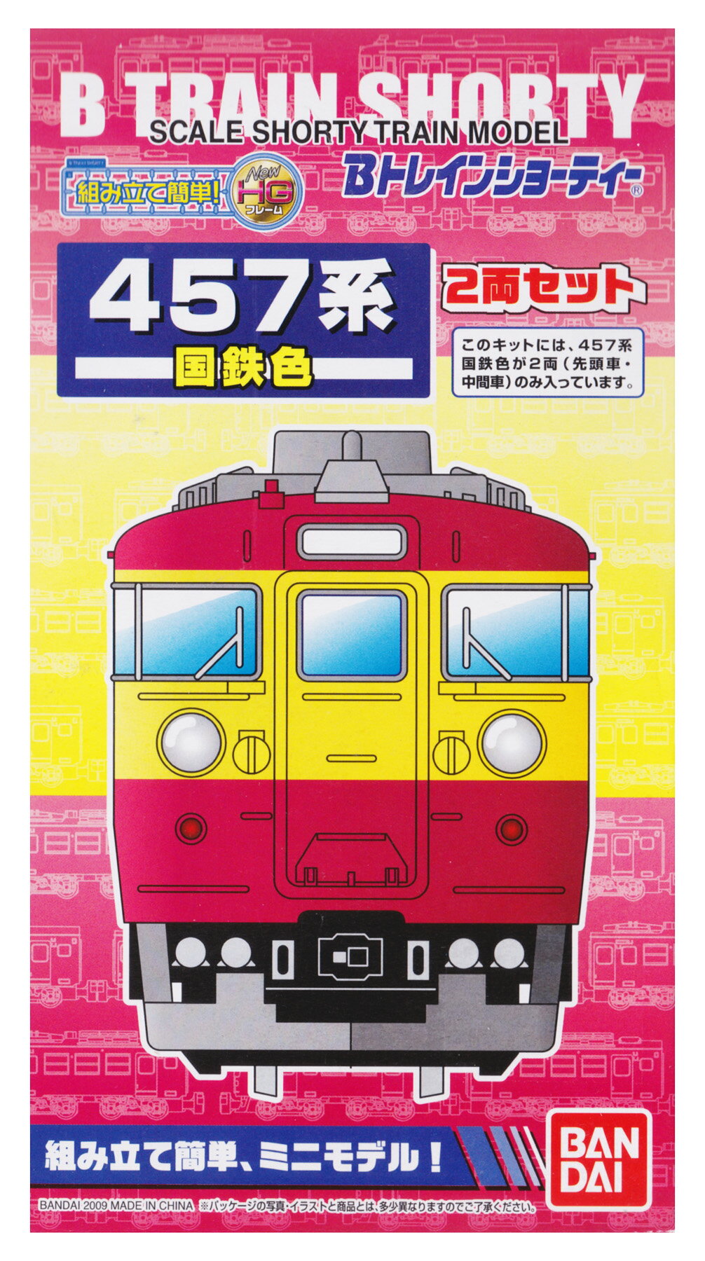 楽天市場】マイクロエース クモユニ143スカ色2両 | 価格比較