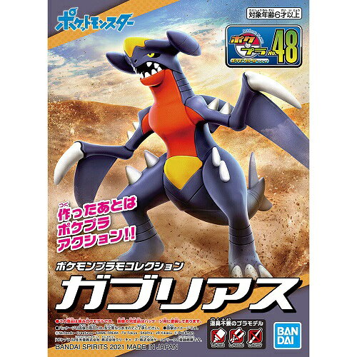 楽天市場】BANDAI SPIRITS ポケモンプラモコレクション 48 セレクト