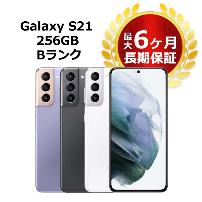 楽天市場】KDDI SAMSUNG Galaxy S21+ 5G SCG10 ファントム