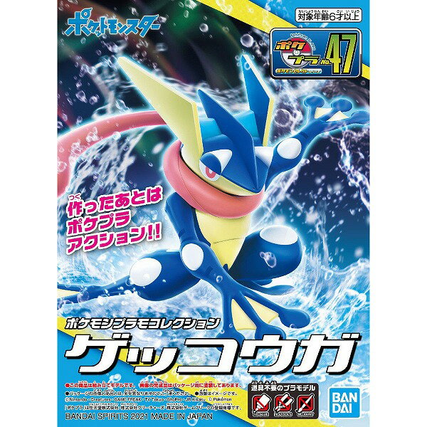 楽天市場】BANDAI SPIRITS ポケモンプラモコレクション 47 セレクト