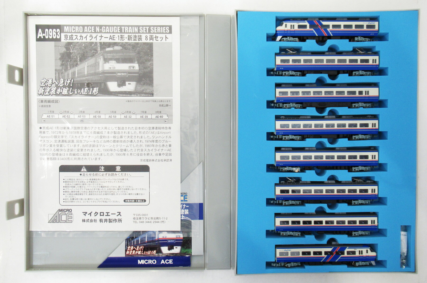 マイクロエース 京成3000形 増備車 3026編成 8両セット 京成 3000形 増備車 3026編成 (8両セット) (鉄道模型) - ホビー