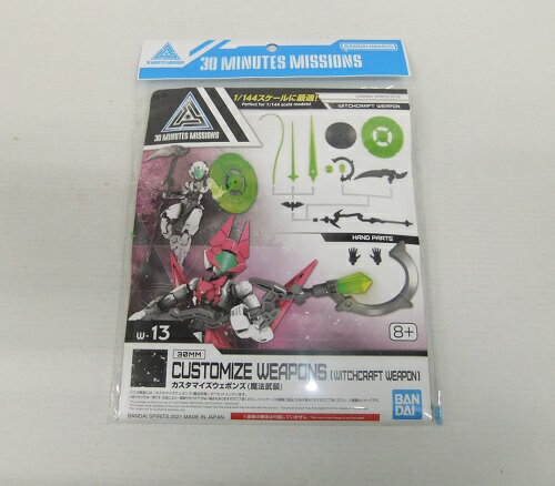 ３０　ＭＩＮＵＴＥＳ　ＭＩＳＳＩＯＮＳ　カスタマイズウェポンズ（魔法武装）