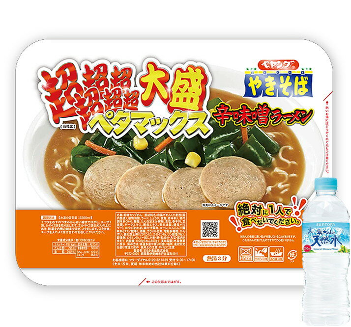 【kei】【お買い得18つセット】超超超超超超大盛ペタマックス Amazon.co.jp: まるか ペヤング 超超超超超超大盛ペタマックス