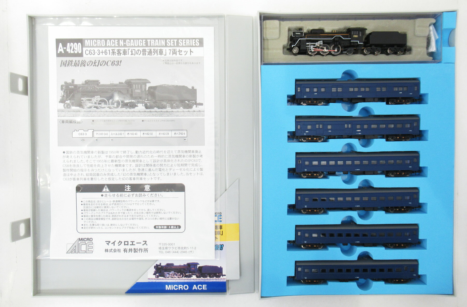 楽天市場】マイクロエース C12-164・44系客車トラストトレイン茶色4両
