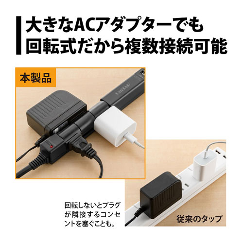 Princeton 3ポートUSB給電機能付回転式3個口OAタップ Unitap ブラック PPS-UTAP6BBK