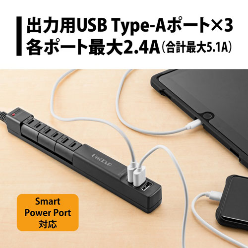 Princeton 3ポートUSB給電機能付回転式3個口OAタップ Unitap ブラック PPS-UTAP6BBK