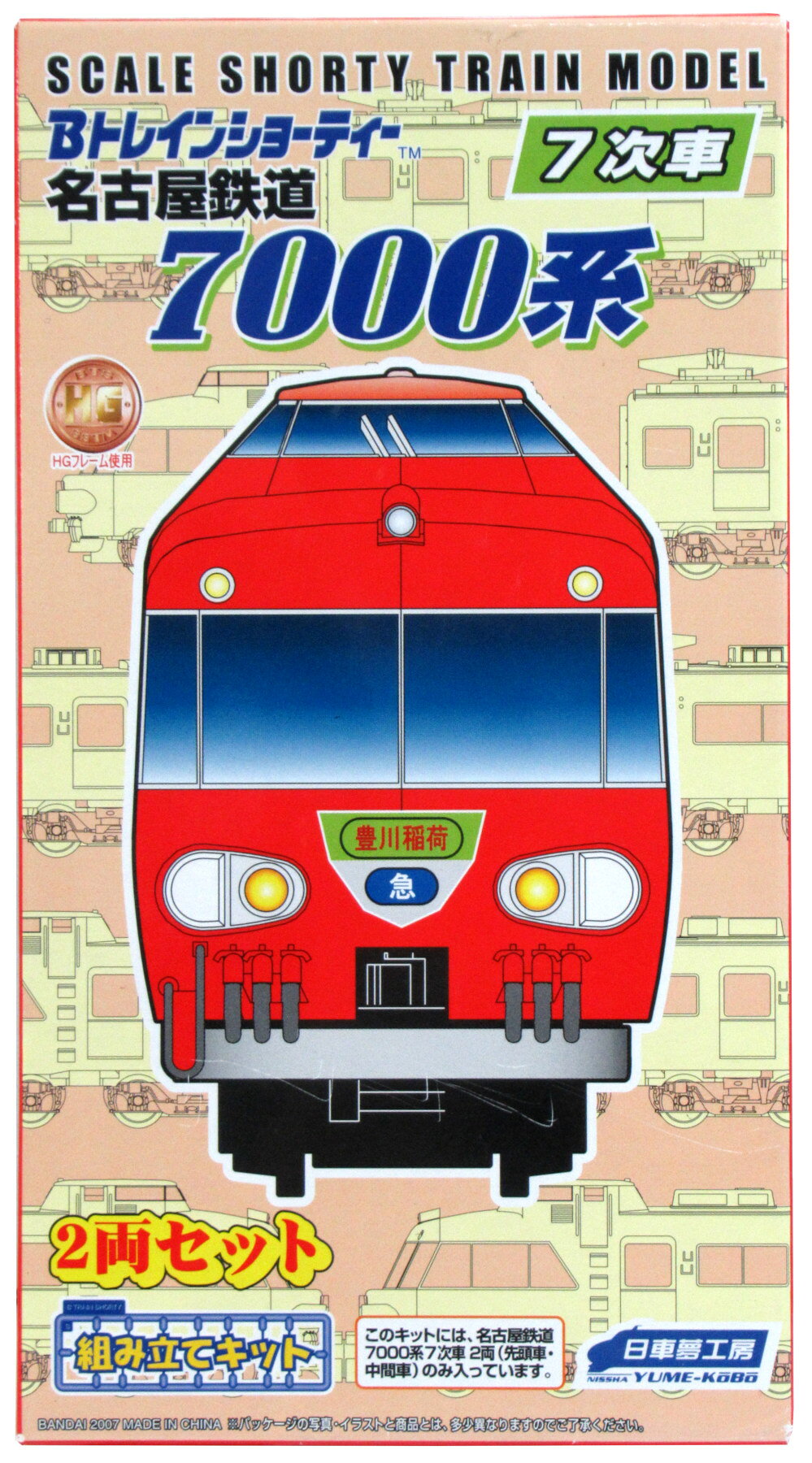 楽天市場】バンダイ Bトレインショーティー 西武6000系 バンダイ