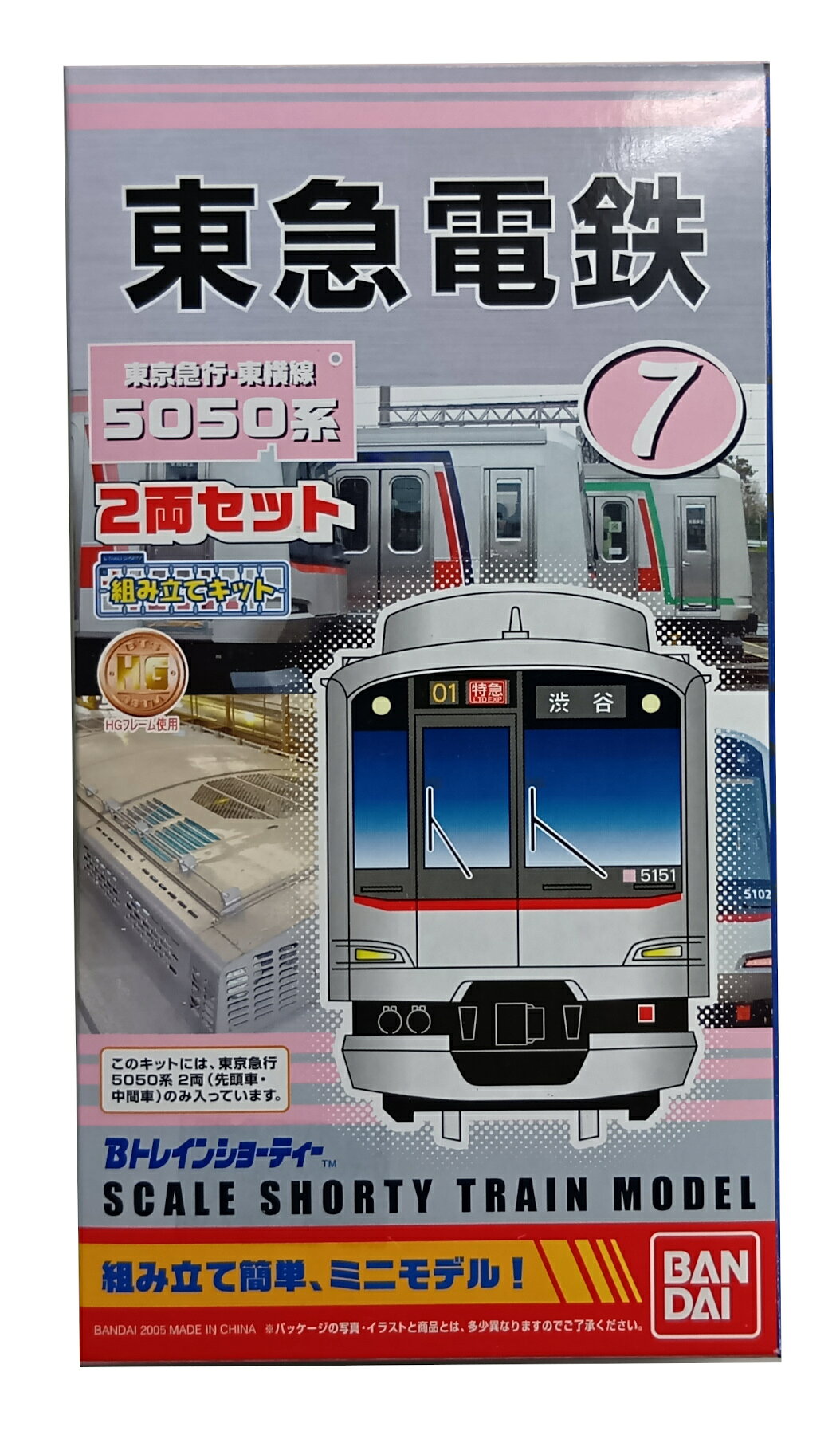 楽天市場】バンダイ バンダイ Bトレインショーティー4両セット東急電鉄