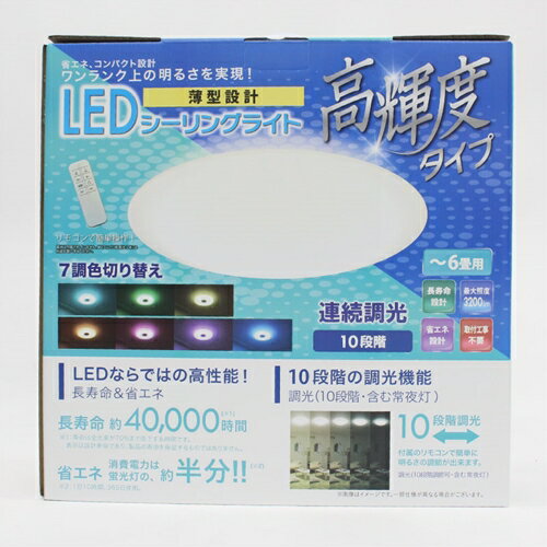 楽天市場】イトウ ヒロ・コーポレーション 10畳用LEDシーリングライト