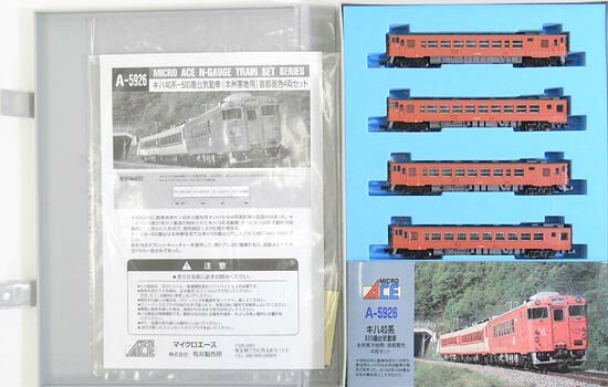 楽天市場】マイクロエース キハ59系「アルファ・コンチネンタル
