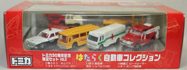 楽天市場】タカラトミー タカラトミー トミカ35周年記念 懐かしの
