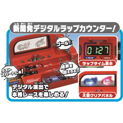 楽天市場】タカラトミー トミカ トミカスピードウェイ 実況サウンド