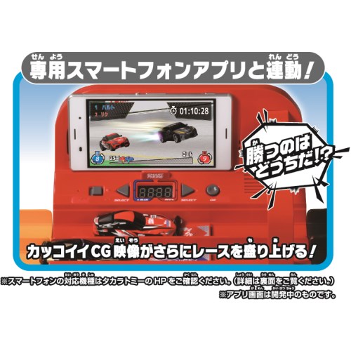 楽天市場】タカラトミー トミカ トミカスピードウェイ 実況サウンド