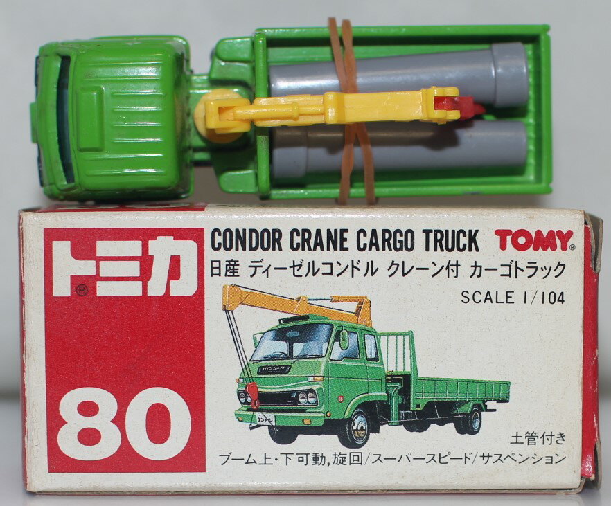 楽天市場】タカラトミー タカラトミー トミカ ンドル クレーン付カーゴ