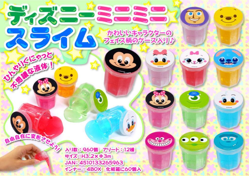 楽天市場】三洋堂 ディズニー ミニミニスライム アソート | 価格比較