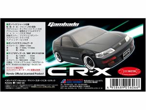 overdoseガルムｖｅｒ2 Overdose GALM Ver. 2 Anti + Chassis Kit OD2960 | Rolling