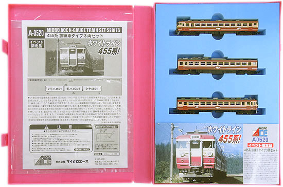 楽天市場】マイクロエース A0951 ED76-78 パノラマライナー・サザン