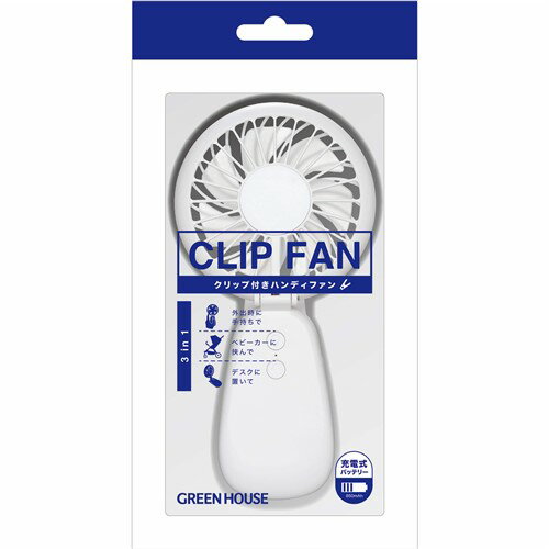 グリーンハウス｜GREEN HOUSE USB充電式 3in1 ポータブル扇風機 ホワイト GH-FANHHH-WH