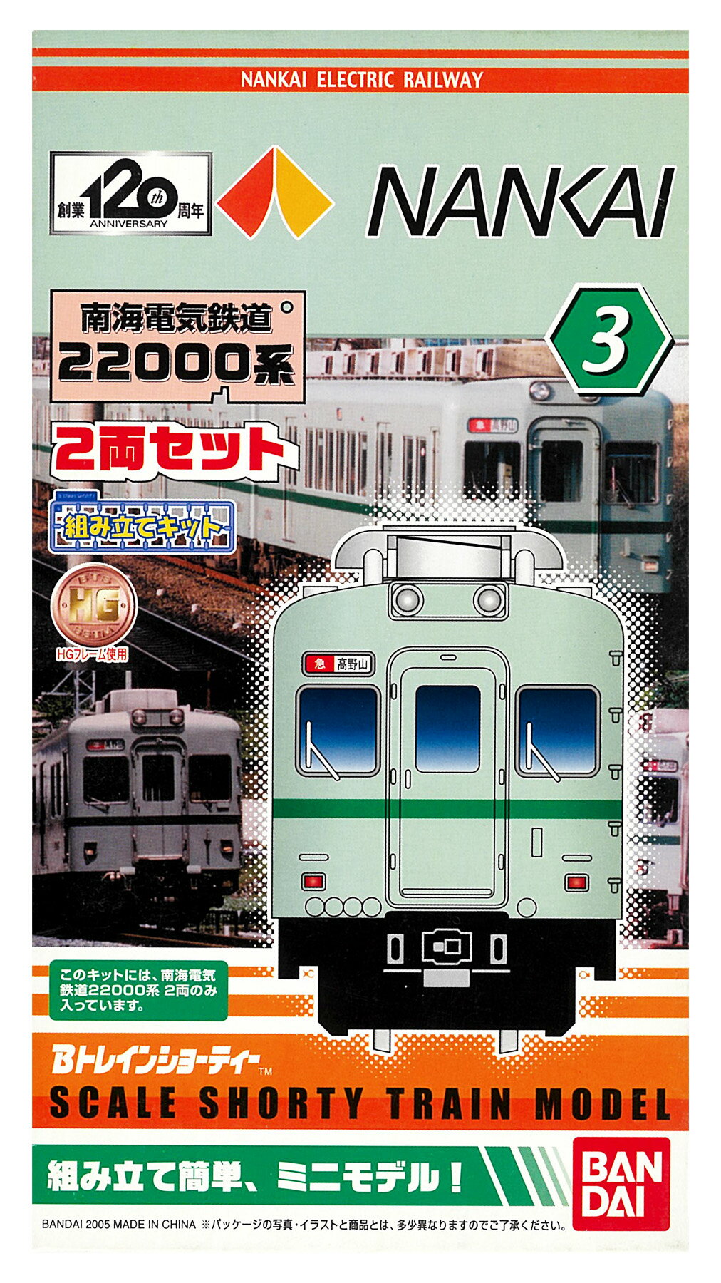 楽天市場】マイクロエース A7059 京王6000系 旧塗装・旧ロゴ 増結2両