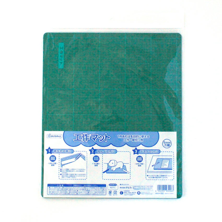 デビカ 工作マット 093206