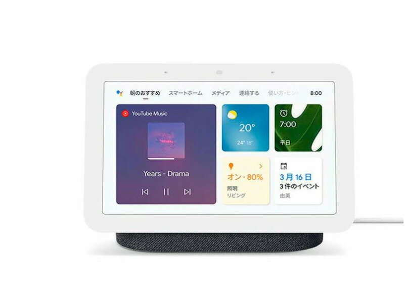 楽天市場】Google Nest Hub Max/チョーク | 価格比較 - 商品価格ナビ