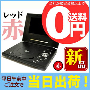 楽天市場】7インチ液晶ポータブルDVDプレーヤー YTO-P7103DBL青