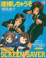 楽天市場】エポック社 フィギュア 小早川美幸 逮捕しちゃうぞ the