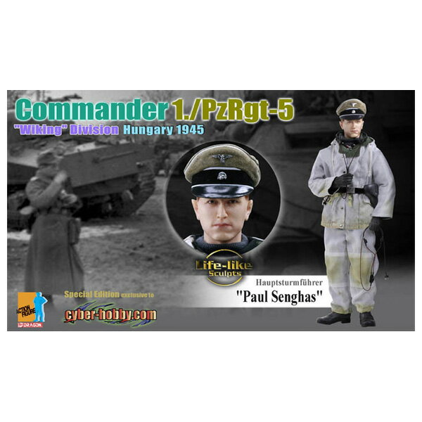 1/6 イギリス軍エジンバラ公第7グルカライフル連隊第1大隊