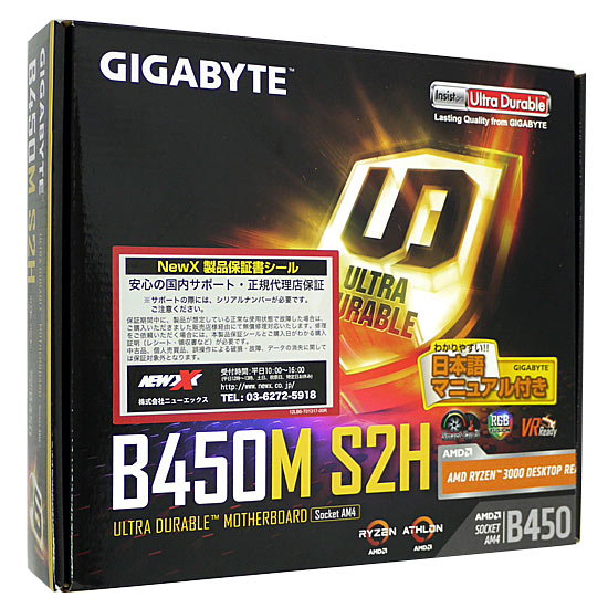 GIGABYTE MicroATXマザーボード B450M S2H Rev.1.0
