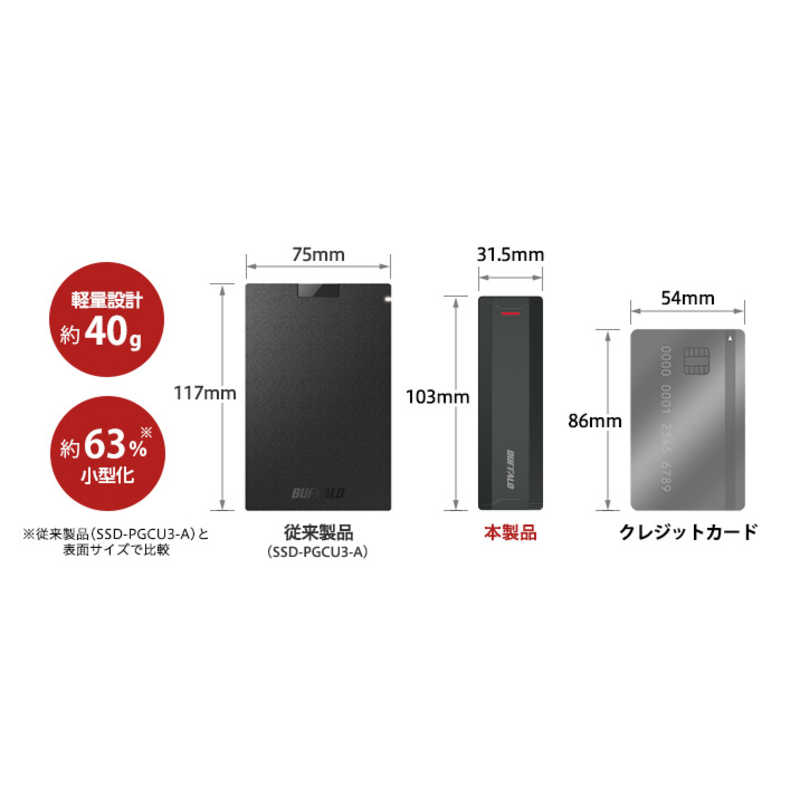 BUFFALO 外付けSSD SSD-PH500U3-BC