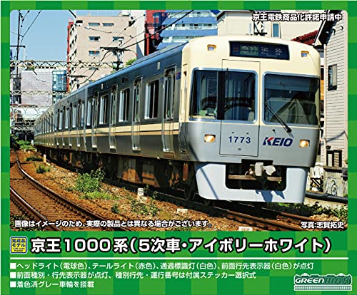 楽天市場】グリーンマックス 京王8000系（機器更新車・8033