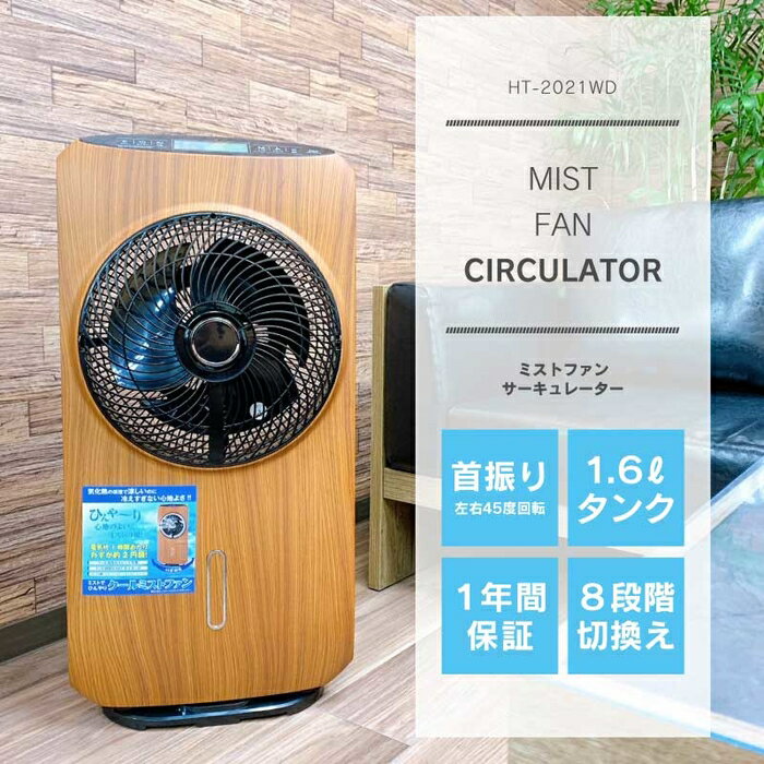 ミストファンSKJ-WM40MFA  エスケイジャパン　２０２０年製 ミストファン SKJ-WM40MFA SKJapan [扇風機 夏家電] : DIY.com