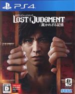 ＰＳ４　ＬＯＳＴ　ＪＵＤＧＭＥＮＴ：裁かれざる記憶　通常版　【ＰＳ４】
