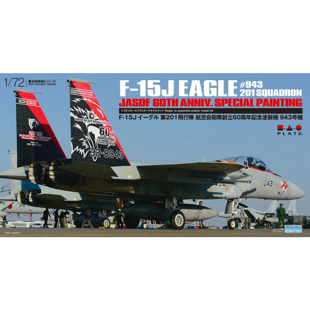 楽天市場】ミニカー 1/80 F-4EJ改 ファントムII 航空自衛隊 第8