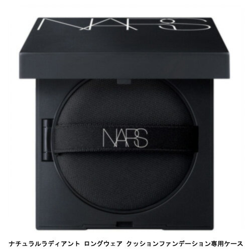 NARS ナチュラルラディアントロングウェアクッションファンデーションレフィル NARS_SU19_NRLFCompact_Swatch_s