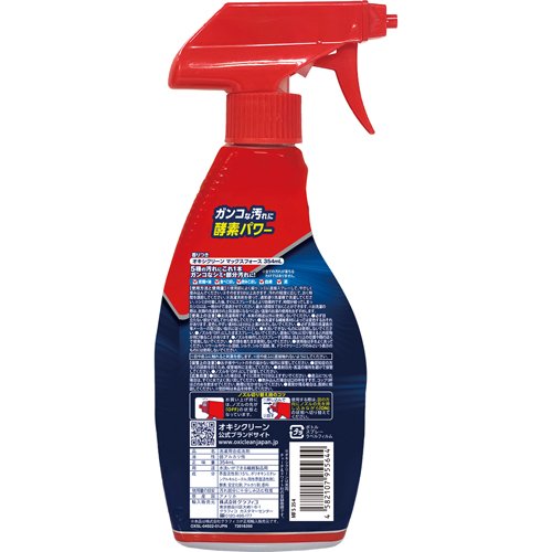 オキシクリーン マックスフォース スプレー 354ml