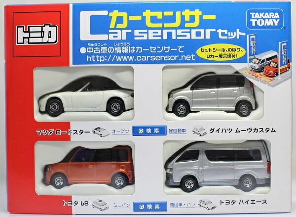 タカラトミー カーセンサーセット 楽天市場】タカラトミー タカラトミー トミカ ギフト