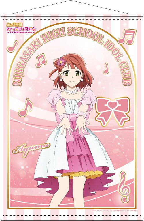 楽天市場】コンテンツシード ラブライブ! 虹ヶ咲学園スクールアイドル