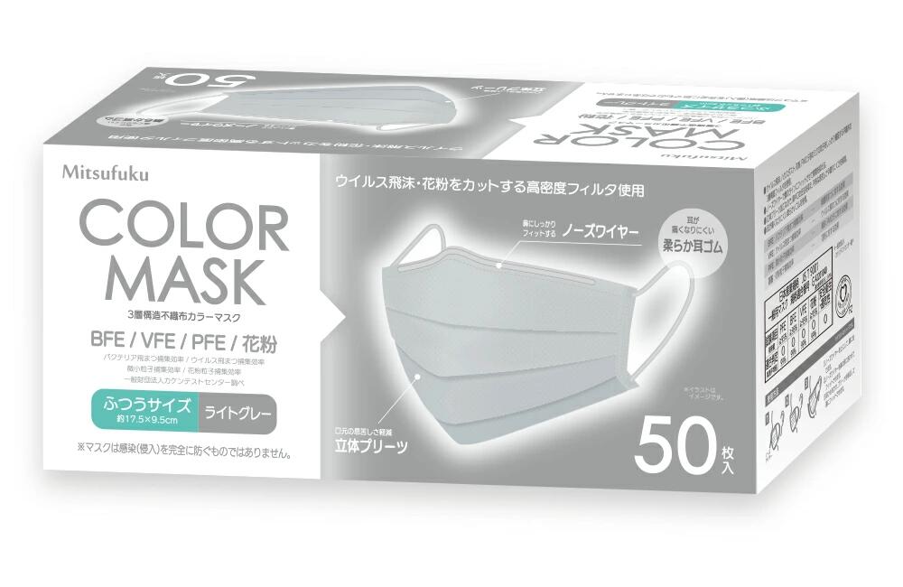 楽天市場】三福商事 不織布カラーマスク ふつう ライトグレー 50P